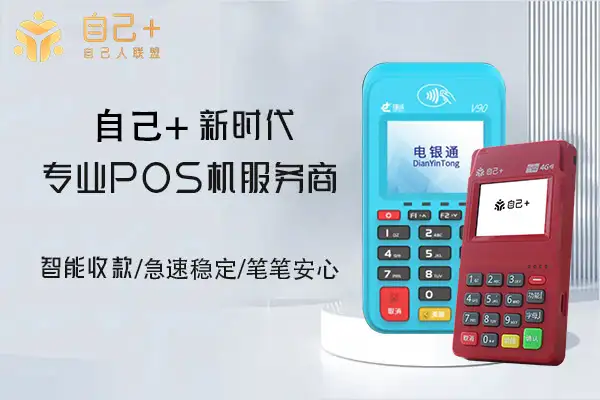 为什么办理POS机？POS机有哪些用途？